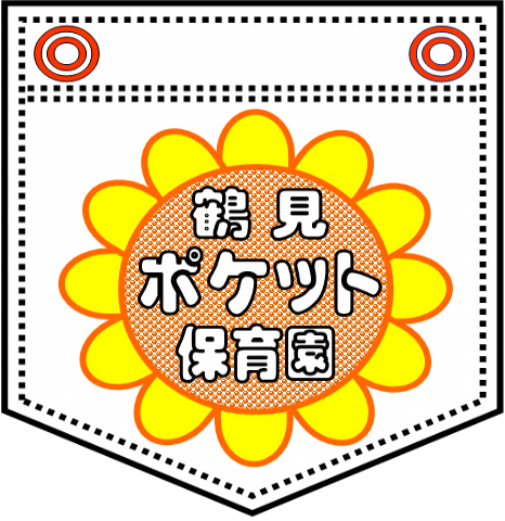 引用: 鶴見ポケット保育園